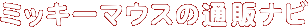 ~bL[}EX̒ʔ̃ir